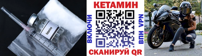 Купить  Елизово  Кетамин VHQ 