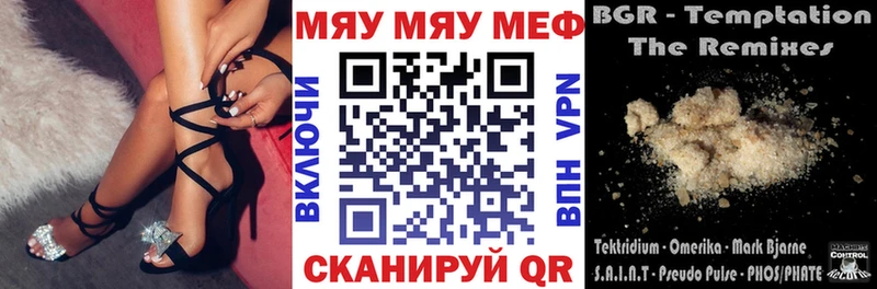 Купить где Елизово Меф кристаллы