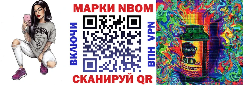 Купить где Елизово Марки N-bome 1,8мг