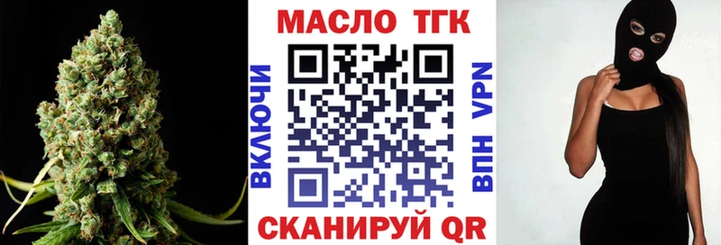ТГК вейп Купить закладки Елизово